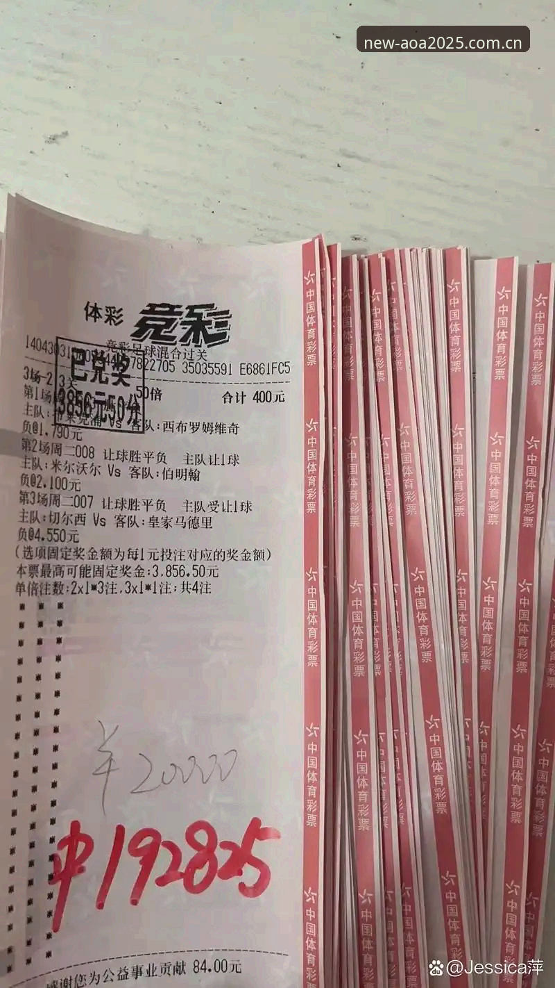 AOA体育登录入口2025新版使用指南：从安装到竞彩投注的完整攻略