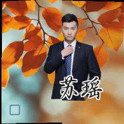 苏瑶